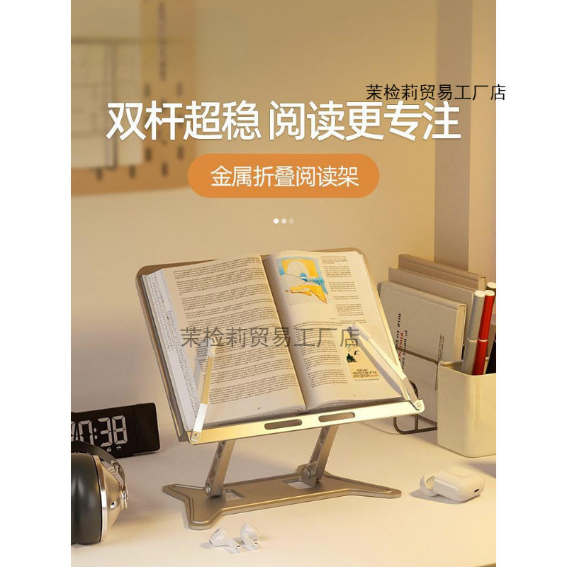金属阅读架碳素钢多功能看书支架读书架子可升降床上儿童阅读书架