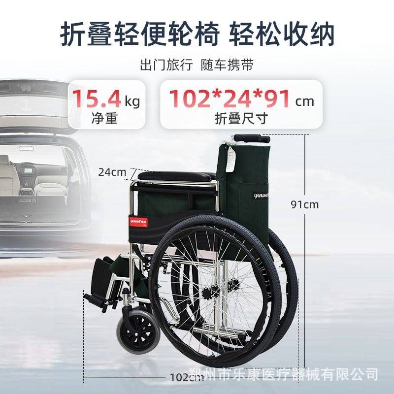 鱼跃轮椅车H005超轻可折叠便携式老年人手推外出残疾人代步车