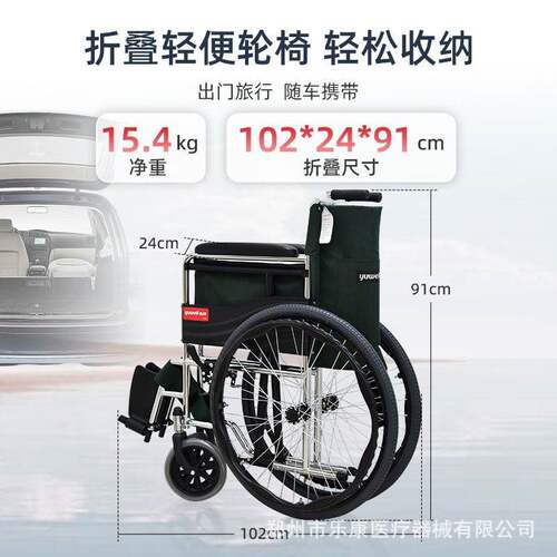 鱼跃轮椅车H005超轻可折叠便携式老年人手推外出残疾人代步车