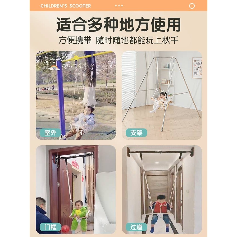 荡秋千室内儿童家庭家用宝宝吊椅户外庭院婴幼儿摇篮吊座室外便捷