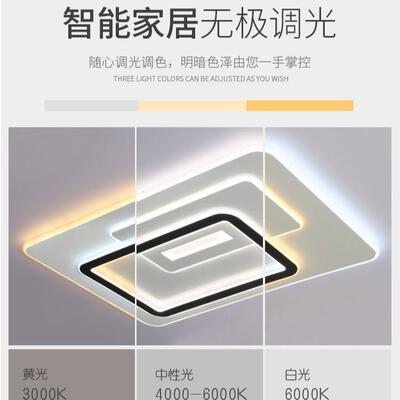 代简11512约厅卧室led客吸顶现灯书房厅餐全屋套餐