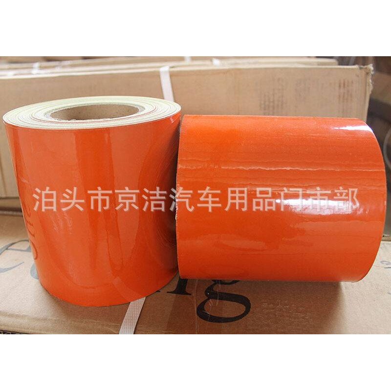 橙色反光贴广告级橙色带油罐车危险品反光标识车辆货车用品车身贴