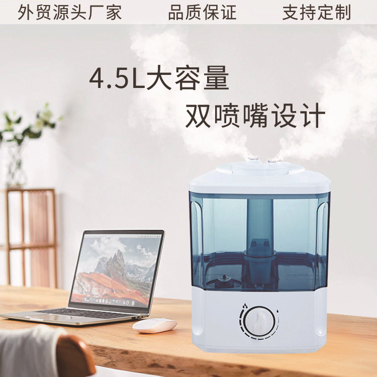跨境上加水4.5L大容量大雾量加湿器旋钮款静音加湿器