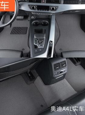 AS4A6LA8LS3A3A5A7Q2999LQ3Q7Q5L专L用汽车脚垫4地毯