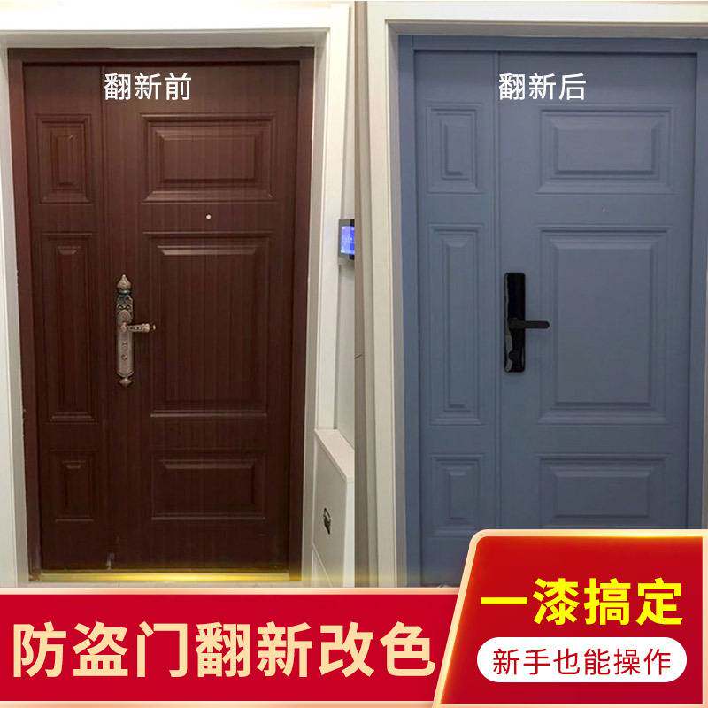 入户门改色水性金属漆油漆防盗门铁大门旧门木门翻新改造环保喷漆