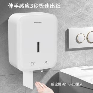 感应大纸盒自动切卷纸壁酒挂式 8020生间店所智能电 出纸厕机卫MK