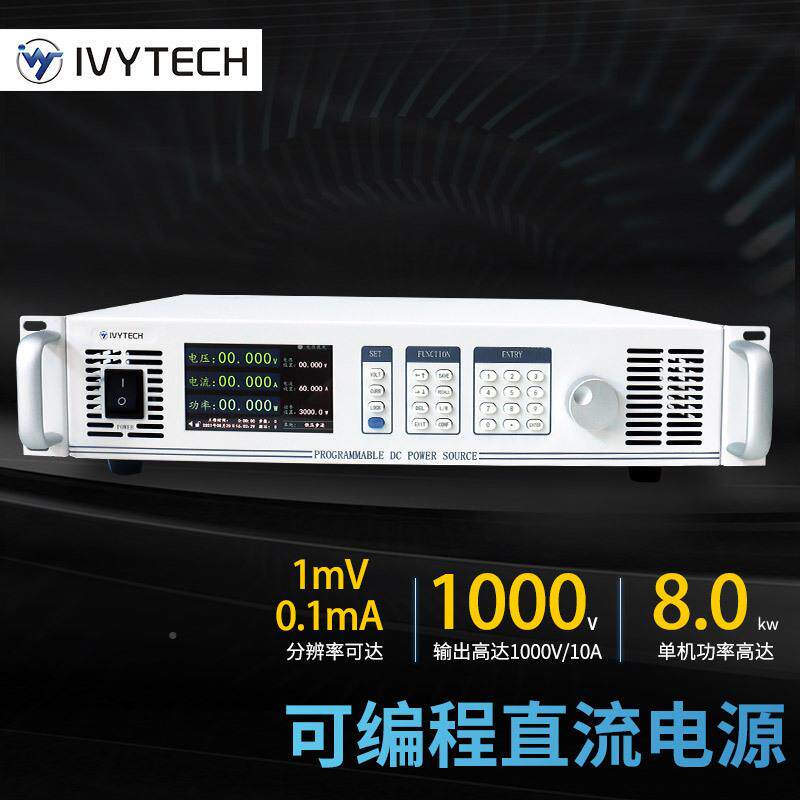 艾维W泰科0IPP系列1KW/2KW/3K直流电源45V1ZYP00A/6V30A180A/600V