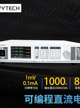 艾维W泰科0IPP系列1KW/2KW/3K直流电源45V1ZYP00A/6V30A180A/600V