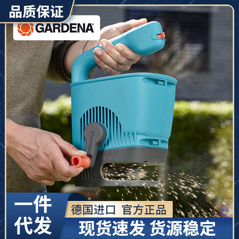 德国进口嘉丁拿花园庭院大面积播种器园艺施肥器花肥料快速播撒器