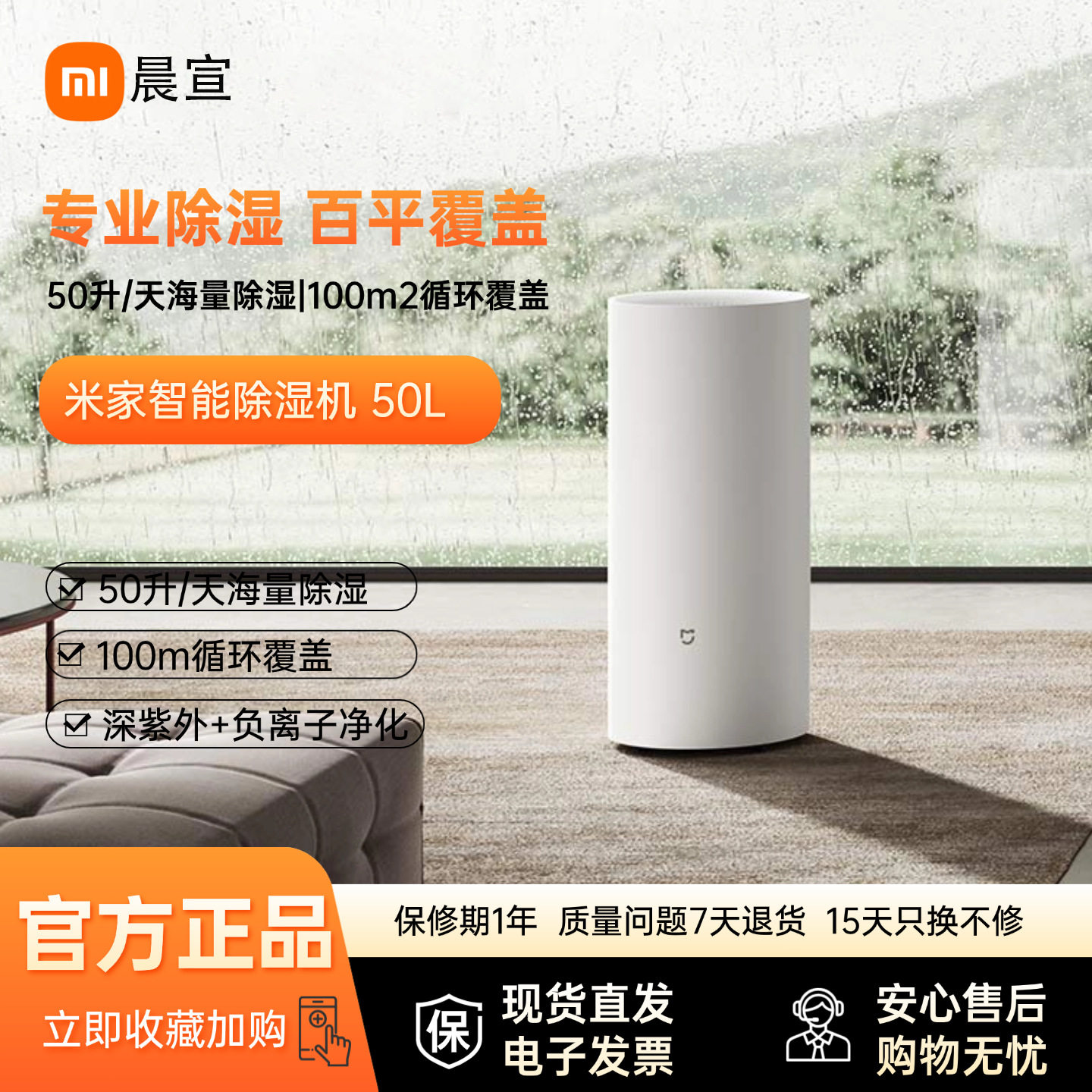 50L智能除湿机家用商用吸湿除潮