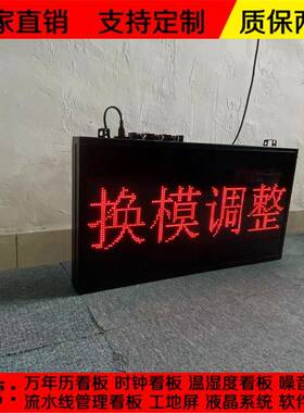 设备运行o状态子看板LED显示屏Andn无线物料呼叫5系664统电RS48通