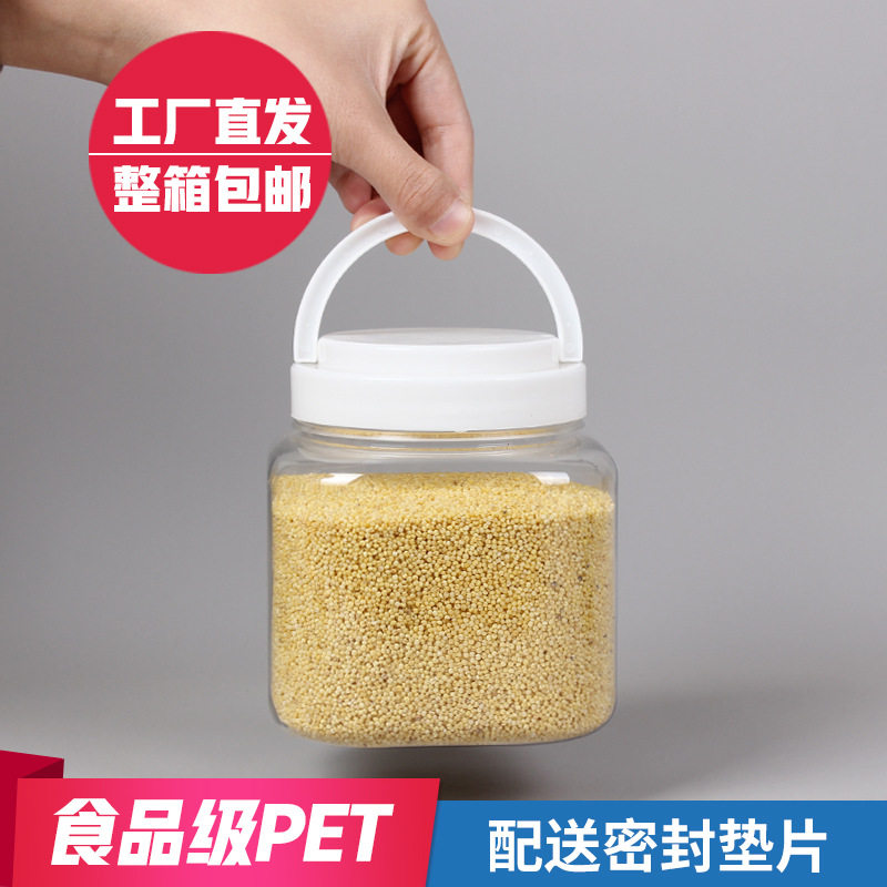 两斤加厚塑料2装蜂蜜空瓶带盖包装密封罐加厚透明五谷杂粮罐