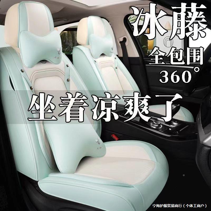 夏194季冰藤车坐垫汽全透包围气女神五座四季通用凉凉垫小车座清