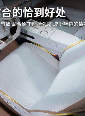 阿维塔07坐垫专用四车座椅套GFA季座套汽座垫透半包座椅垫气坐垫