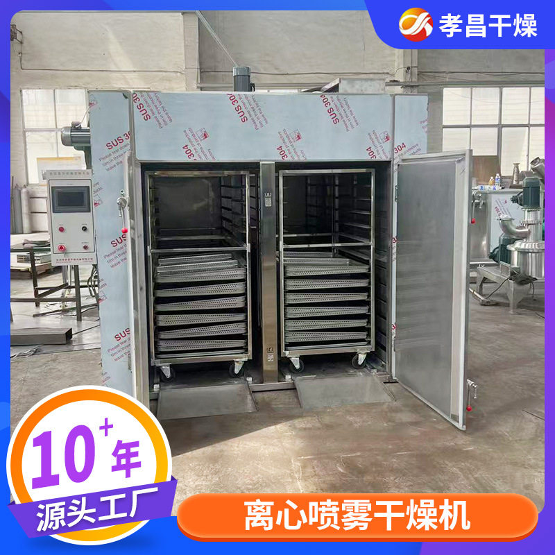 不锈钢工业热风循环烘箱现货