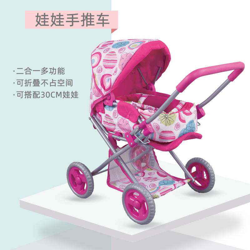 跨境欧美热销高档二合一仿真婴儿手推车带手提篮公仔娃娃推车