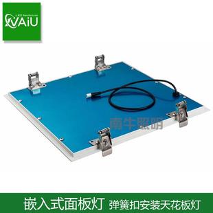 led板灯36w 安装 BDB60x60弹簧卡扣式 l平d面板灯330x120e0x30嵌入式