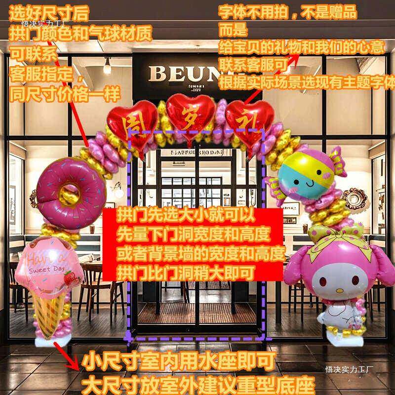 周岁礼围布置283气球店拱门酒客厅氛装饰宝宝庆生满月百天布彩虹