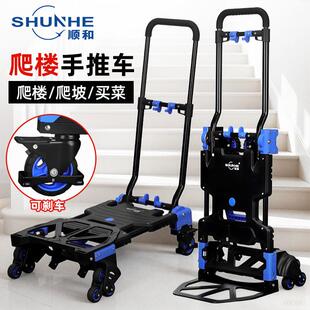 顺推和折爬楼车手推车拖车购叠物661车便携板车拉货车小拉车搬平