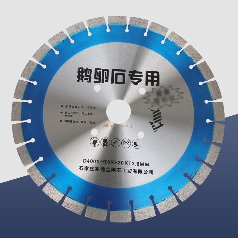 金刚石混割凝土切割片鹅锯卵石沥青马兆路片路900面切片马路金刚