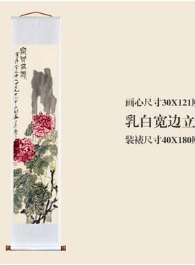 齐白富RFY贵高寿牡书丹图仿古画制品石花鸟画名人字画玄关房装复