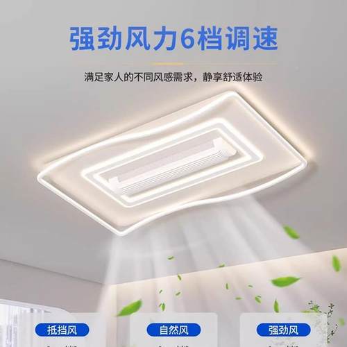 无代叶风扇灯客吸顶现简约大无品牌/厅气主灯长方形奶油灯风极简