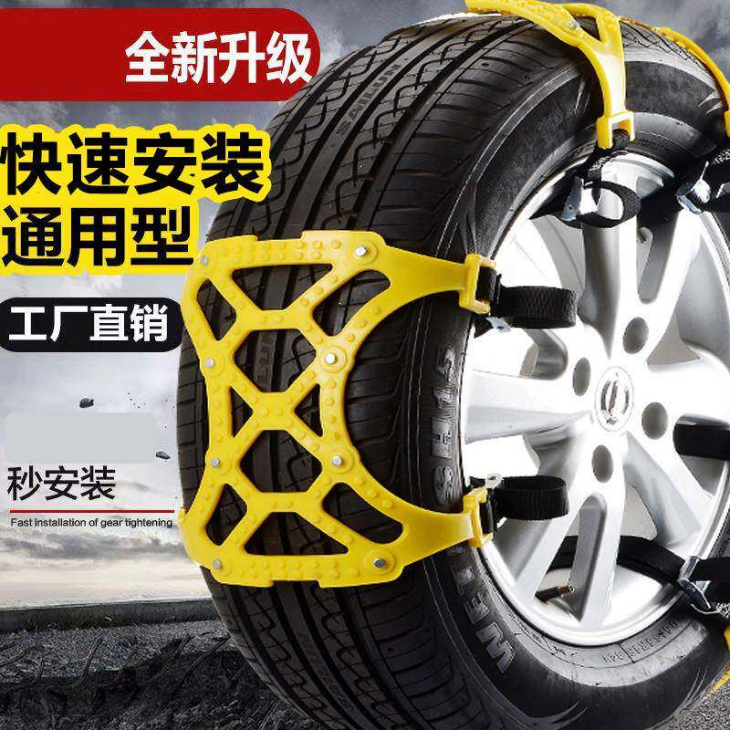 通型车通用型防滑链用汽车用品汽轮胎自驾装备雪地应急雪条牛链筋