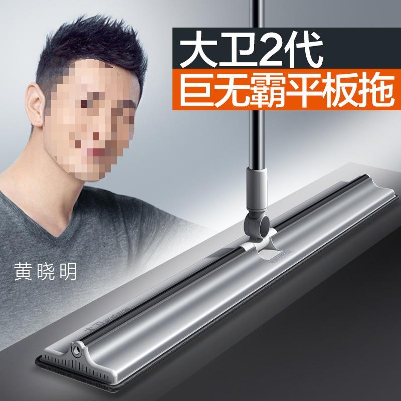 平板拖把干湿228两用净一拖大卫2号懒人拖布大替换家204新款包邮