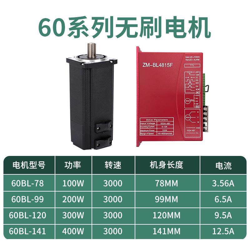 60无刷电电机高型速机大功率POT静音微电动可调速无机刷直流马达