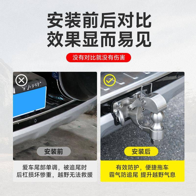 后坦克5车00钩专用越野改装不904锈钢拖车勾杠牵引防撞流氓钩配拖