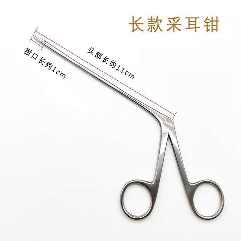 中耳钳不锈钢耳屎钳掏耳勺具夹子采耳工10043954挖耳勺邮子钳镊子
