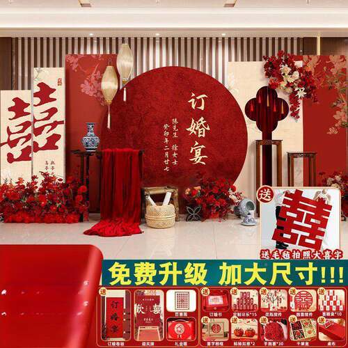 订婚背276景板订新用中式婚宴装结婚板件布置全饰套摆摆台品大全