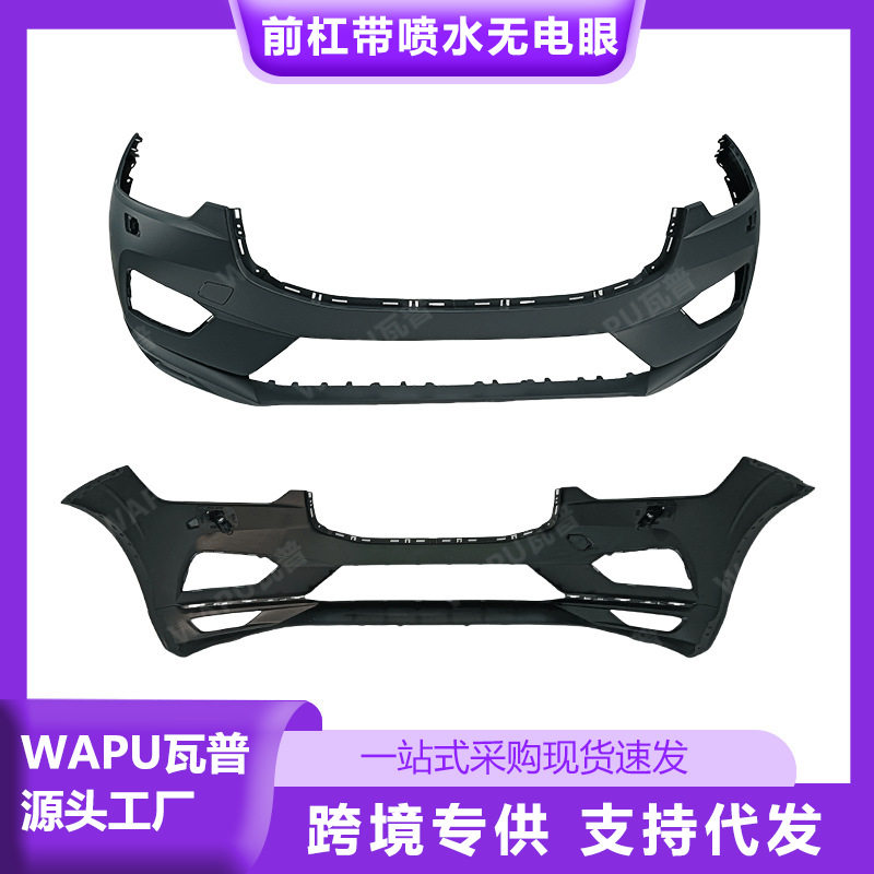 适用于沃尔沃汽车配件XC60前杠带喷水无电眼39848910