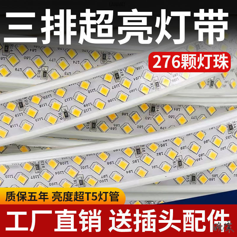 幕布灯带氛围灯橱窗室内灯三排白光软灯条户外吊顶线灯220v七彩