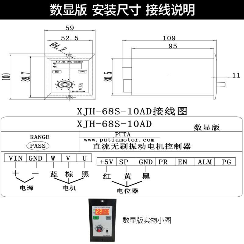普田流振动电机驱动器数CAP1显调速器直震2V24V36V动马达转速控制