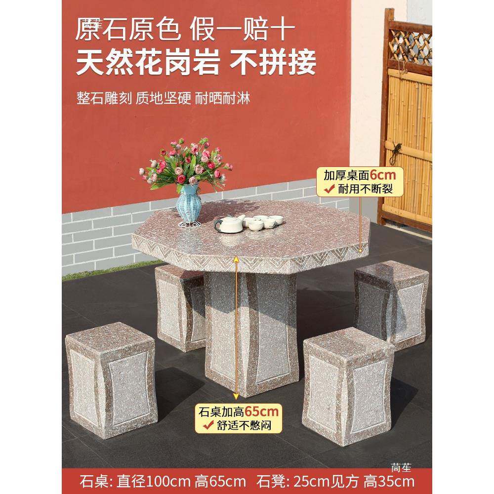 tlznyhy%石桌石凳庭院家用墅花岗五莲红桌椅一套岩户别外花园石头