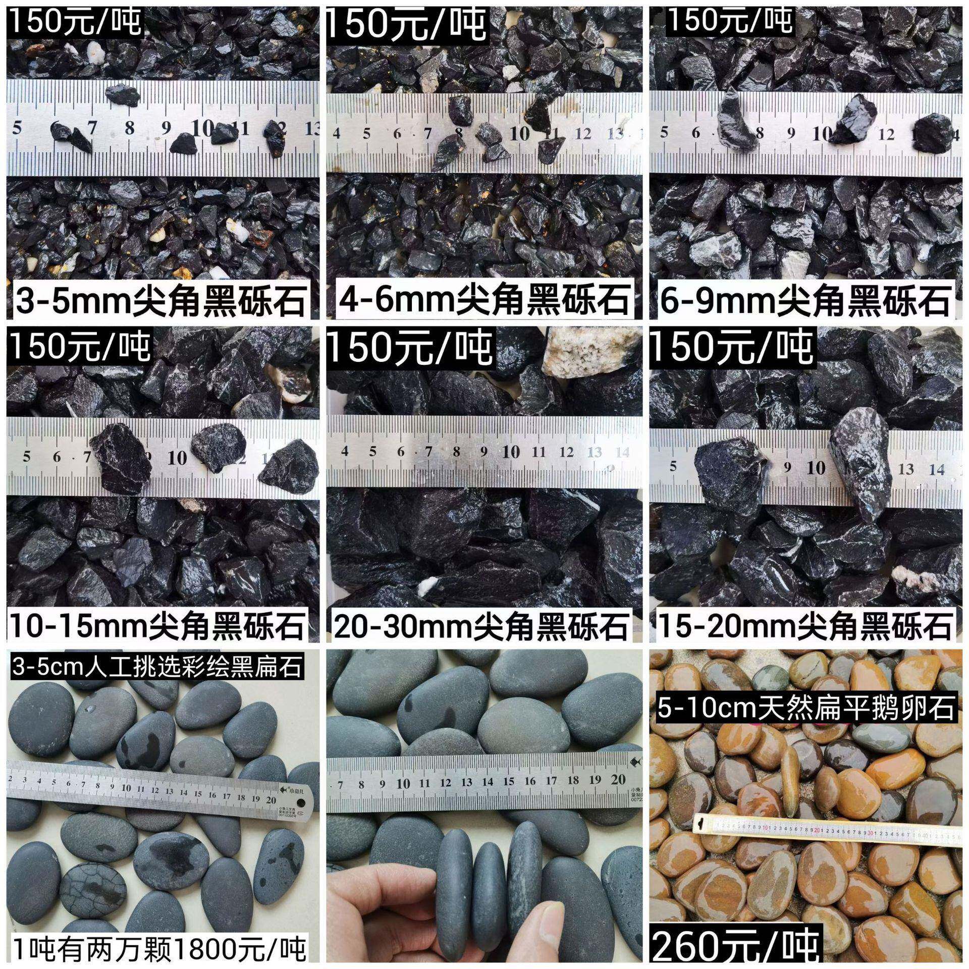 黑株色砾石水洗米白灰小石子石头厂306黄家直销湖石南长沙洲湘潭