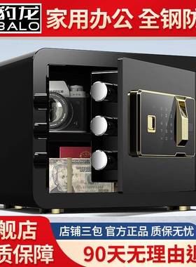 保险柜家用入墙柜机592码电子指纹3保械险密箱25/0cm保管箱密码锁