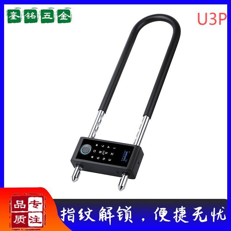 指纹U型锁玻璃门双门推拉门商铺密码刷卡办公室u形防盗电子智能锁