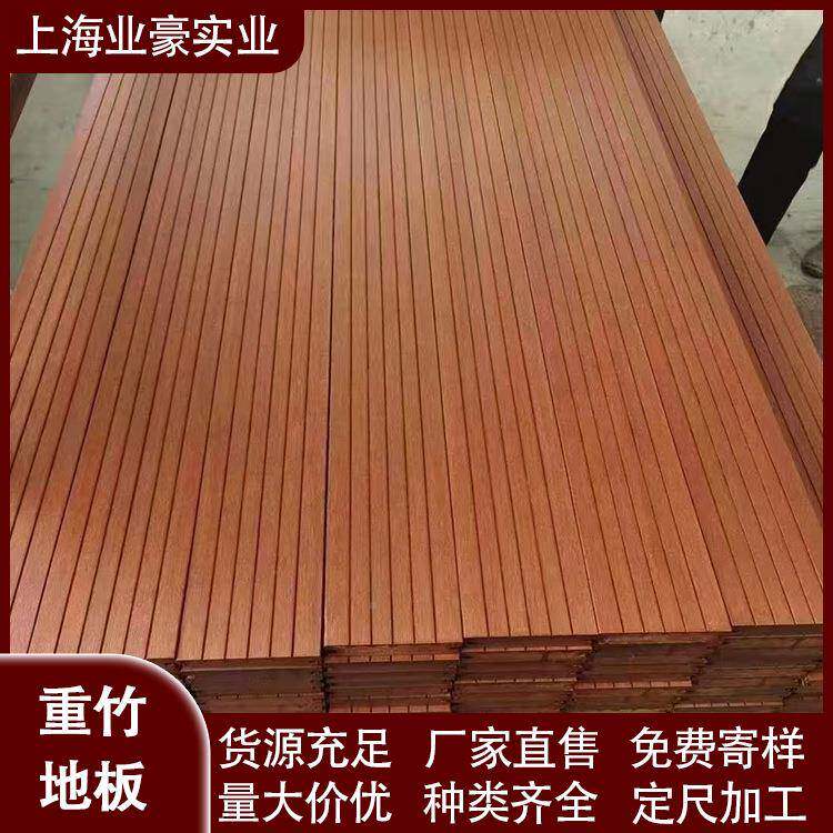 竹木390板外竹地板家用地防户腐木栈道重竹态瓷高厂耐竹子木板家