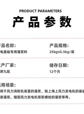 筒风电础专96用灌浆料80C110C130风C电塔支座设备加固基专用灌浆