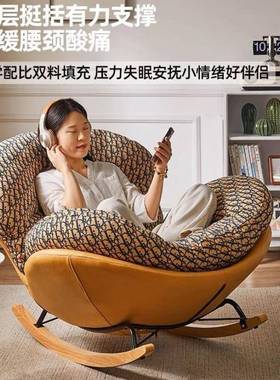 摇摇大阳台客厅休闲躺椅人蛋53453壳摇椅懒人沙发可睡可躺单人沙