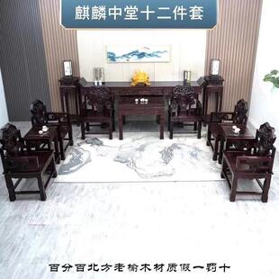 村麒麟中堂六件套老榆A04木农厅客堂屋具实木中式 条家案四八仙桌