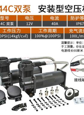 VOL打CAN装O汽车改空气悬架气动震充气泵空气444C双泵压避缩机马