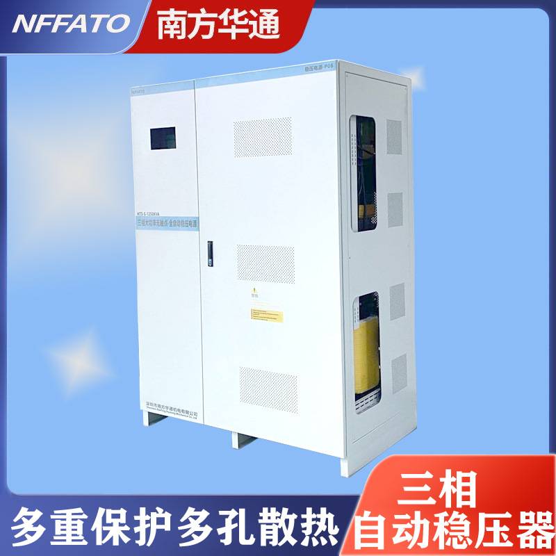 电压稳压器380V三相50kva大功率家用全自动操控稳压电源精度高