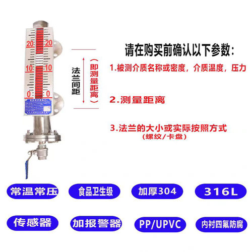 uhz磁翻板液位计不锈钢侧顶装式油水位仪upvc浮球子耦合pp带远传
