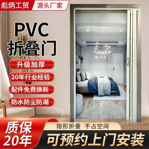 pvc折免叠88门简约厨房阳商推拉门手动伸缩门铺隔断台门打孔移门