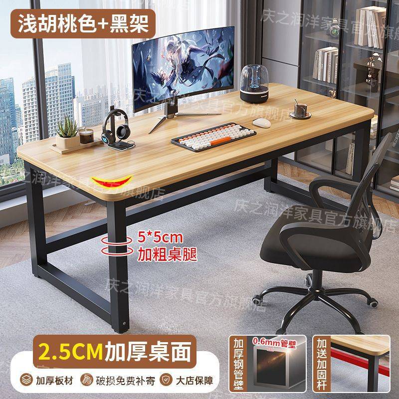 dnd电脑桌子简易书桌学生学习桌台式办公桌卧室家用加厚长方形工