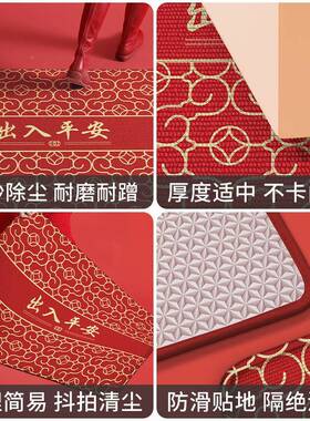 江新中家式用大地垫入门耐脏出入平安凯尼绒刮沙喜庆地垫除尘脚垫