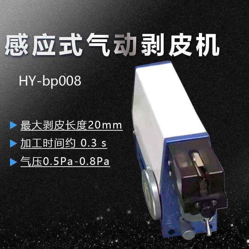 感应式纯气剥皮200机半缆自动剥线机动立直便携式线束线防缠绕设